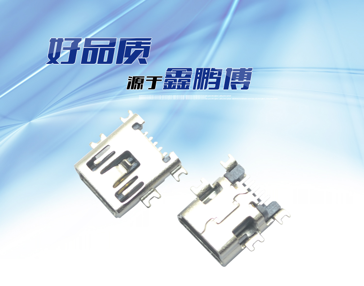MINI USB 5P SMT B型沉板式<a href='//www.hp1858.com/product/' class='keys' title='点击查看关于连接器的相关信息' target='_blank'>连接器</a>