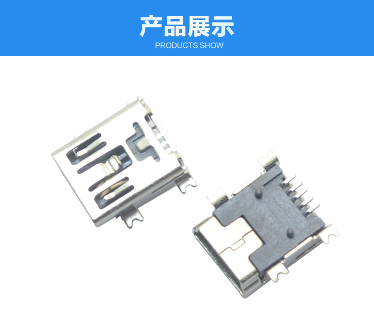 MINI USB 5P SMT B型厚0.3MM<a href='//www.hp1858.com/product/' class='keys' title='点击查看关于连接器的相关信息' target='_blank'>连接器</a>展示