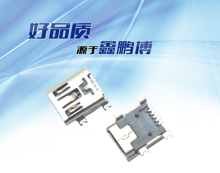 MINI USB 5P SMT B型厚0.4MM<a href='//www.hp1858.com/product/' class='keys' title='点击查看关于连接器的相关信息' target='_blank'>连接器</a>