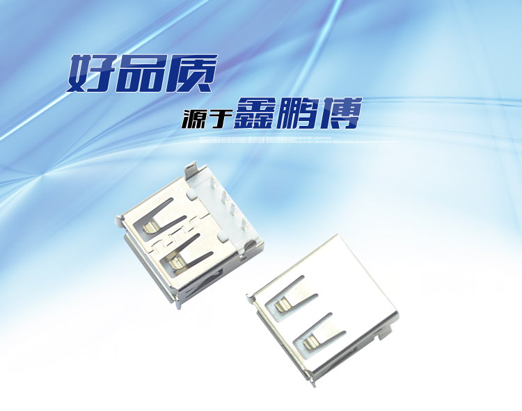 USB AF 4P 90° 沉板白铁<a href='//www.hp1858.com/product/' class='keys' title='点击查看关于连接器的相关信息' target='_blank'>连接器</a>