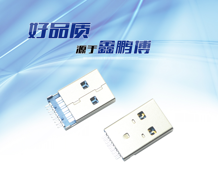 USB3.0 AM  SMT 沉板式连接器