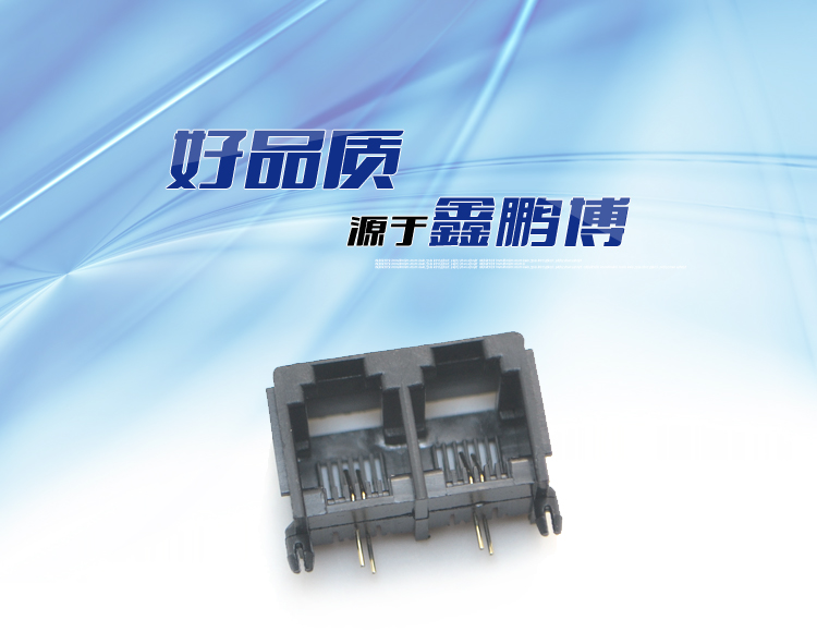 RJ11-6P2C 1x2 全塑 黑色 弯插连接器