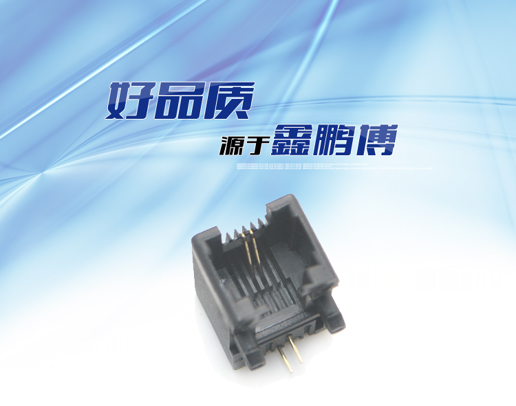 RJ11-6P2C 全塑 黑色 弯插<a href='//www.hp1858.com/product/' class='keys' title='点击查看关于连接器的相关信息' target='_blank'>连接器</a>