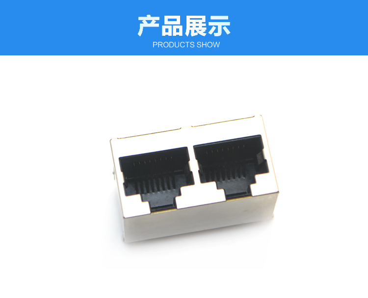 RJ45-8P8C 1x2 直插<a href='//www.hp1858.com/product/' class='keys' title='点击查看关于连接器的相关信息' target='_blank'>连接器</a>展示