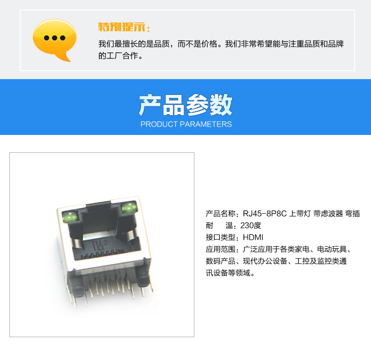 RJ45-8P8C 上带灯 带虑波器 弯插连接器参数