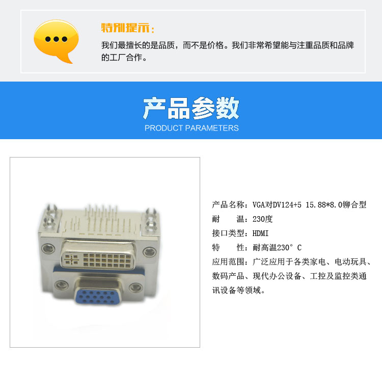 VGA对DV124+5 15.88乘8.0铆合型连接器参数