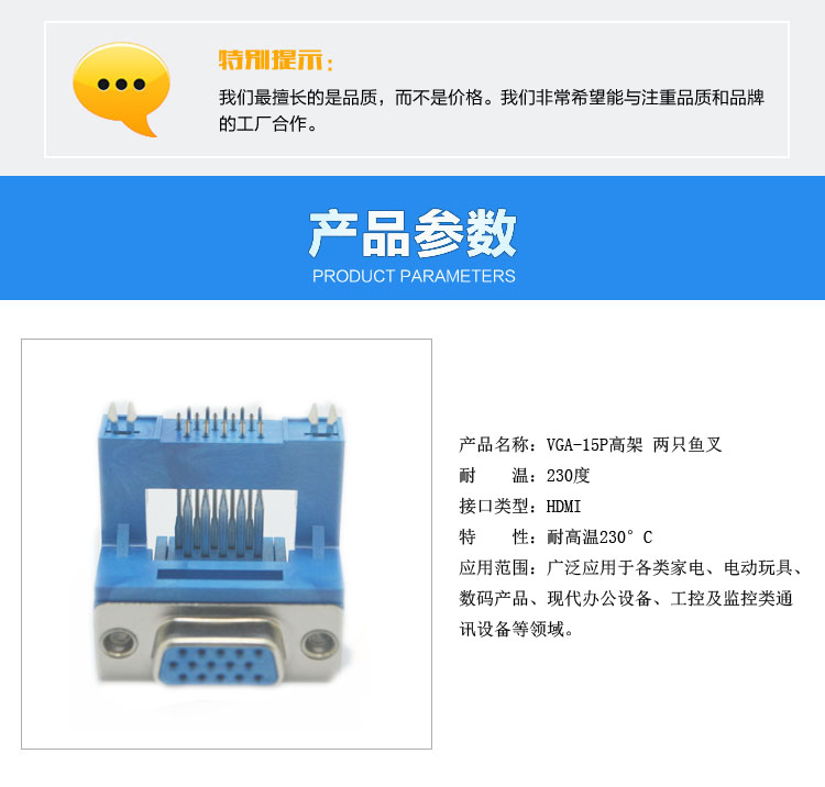 VGA-15P高架两只鱼叉<a href='//www.hp1858.com/product/' class='keys' title='点击查看关于连接器的相关信息' target='_blank'>连接器</a>参数
