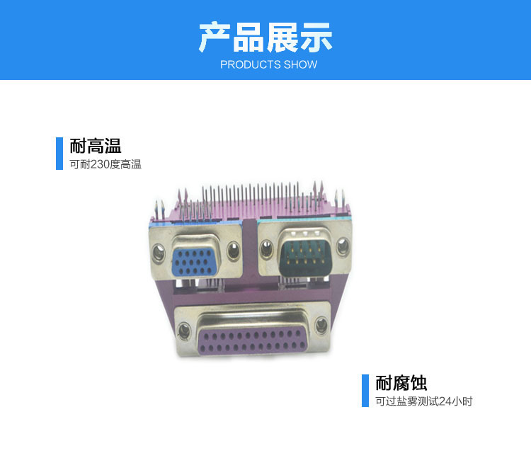 三合一DR25母对DR9公+HDR15母（5.08）<a href='//www.hp1858.com/product/' class='keys' title='点击查看关于连接器的相关信息' target='_blank'>连接器</a>展示