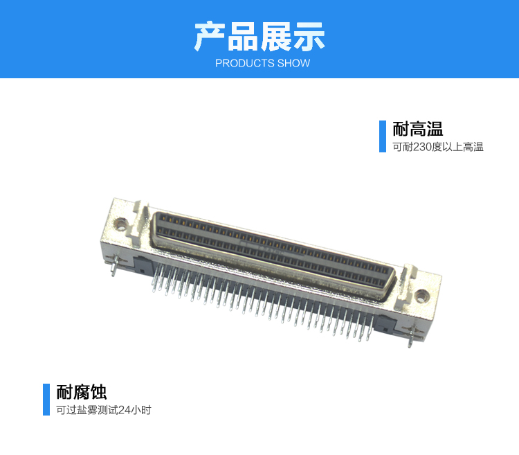 SCSI-68P母座90°焊板孔型<a href='//www.hp1858.com/product/' class='keys' title='点击查看关于连接器的相关信息' target='_blank'>连接器</a>展示
