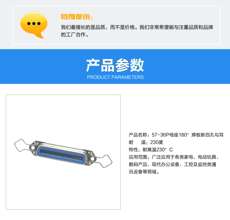 57-36P母座180°焊板新四孔勾耳<a href='//www.hp1858.com/product/' class='keys' title='点击查看关于连接器的相关信息' target='_blank'>连接器</a>参数