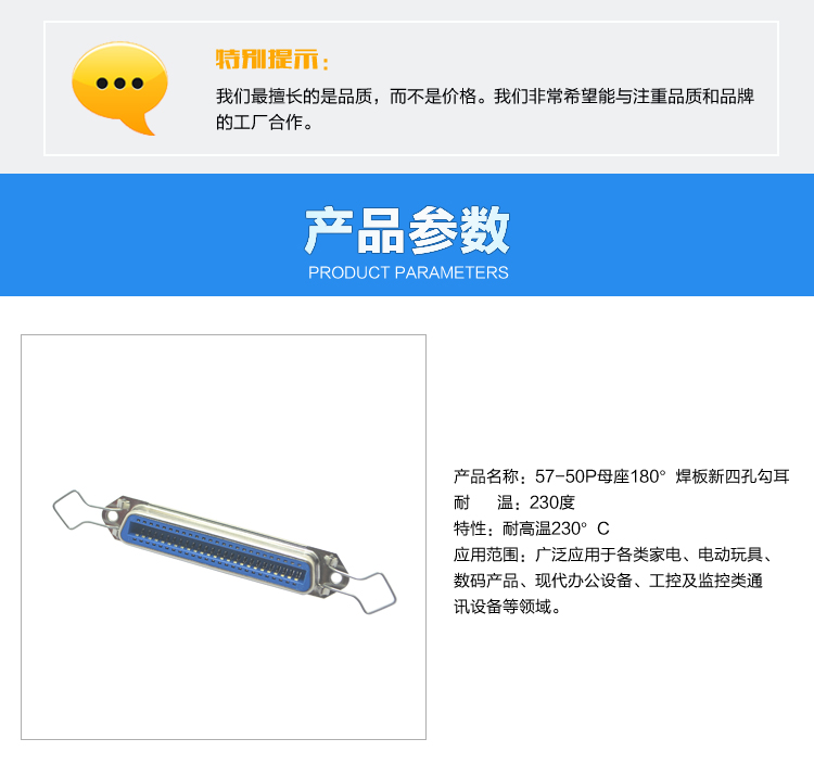 57-50P母座180°焊板新四孔勾耳连接器参数