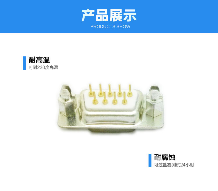 DMS-9P（母头）前锁螺母后铆螺钉车针白胶<a href='//www.hp1858.com/product/' class='keys' title='点击查看关于连接器的相关信息' target='_blank'>连接器</a>展示