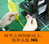 错误的压接手势