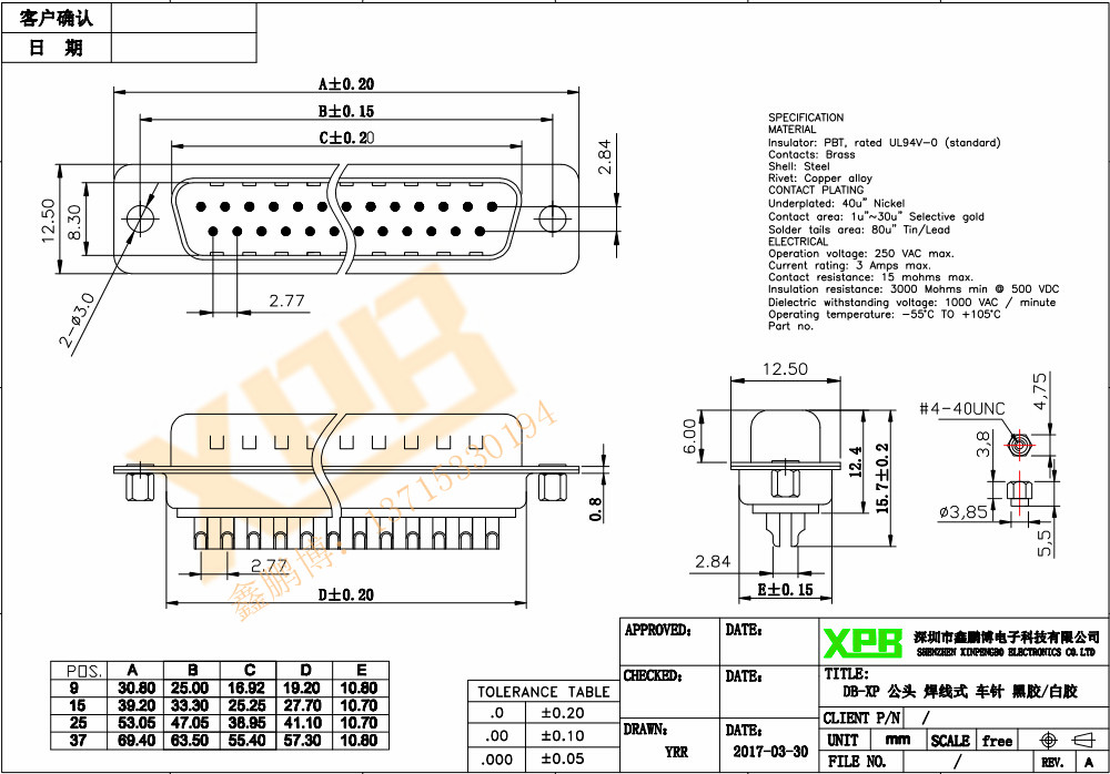 DB-9P（公头）后铆螺母焊线式车针白胶<a href='//www.hp1858.com/product/' class='keys' title='点击查看关于连接器的相关信息' target='_blank'>连接器</a>规格书