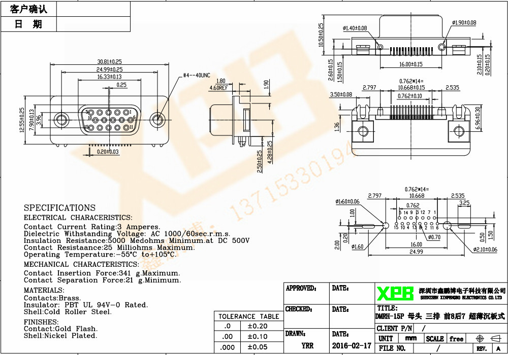 DMRH-15P 母头 三排 前八后七 沉板式连接器规格书