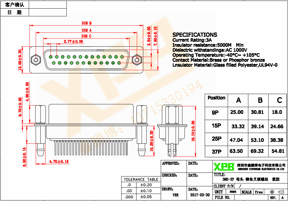 DMS-9P 母头 铆鱼叉锁螺丝 镀金<a href='//www.hp1858.com/product/' class='keys' title='点击查看关于连接器的相关信息' target='_blank'>连接器</a>规格书