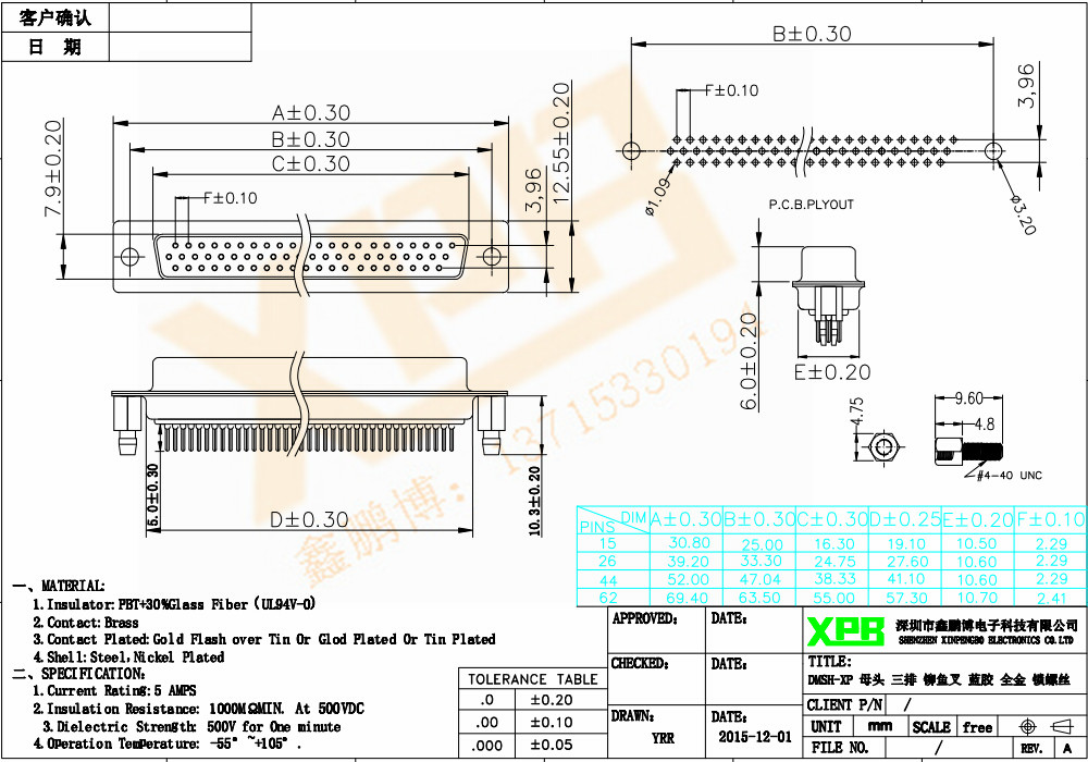 DMSH-XP 母头 三排 铆鱼叉连接器规格书