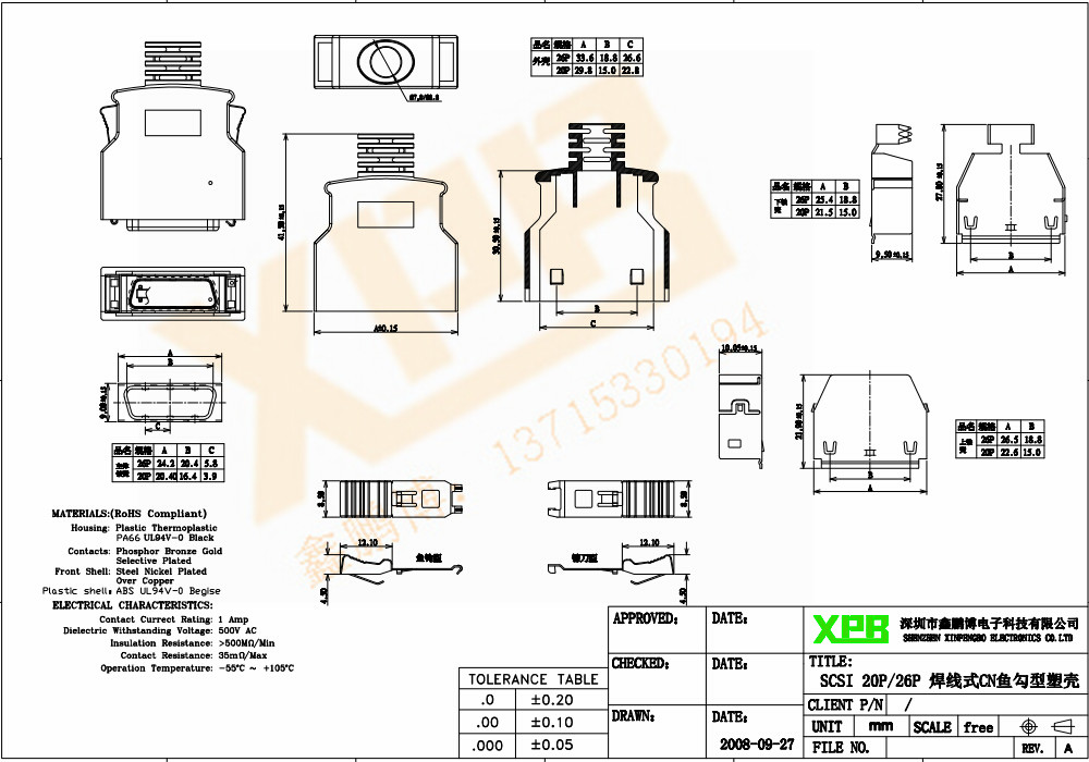 SCSI 20P-26P 焊线式CN鱼勾型塑壳连接器