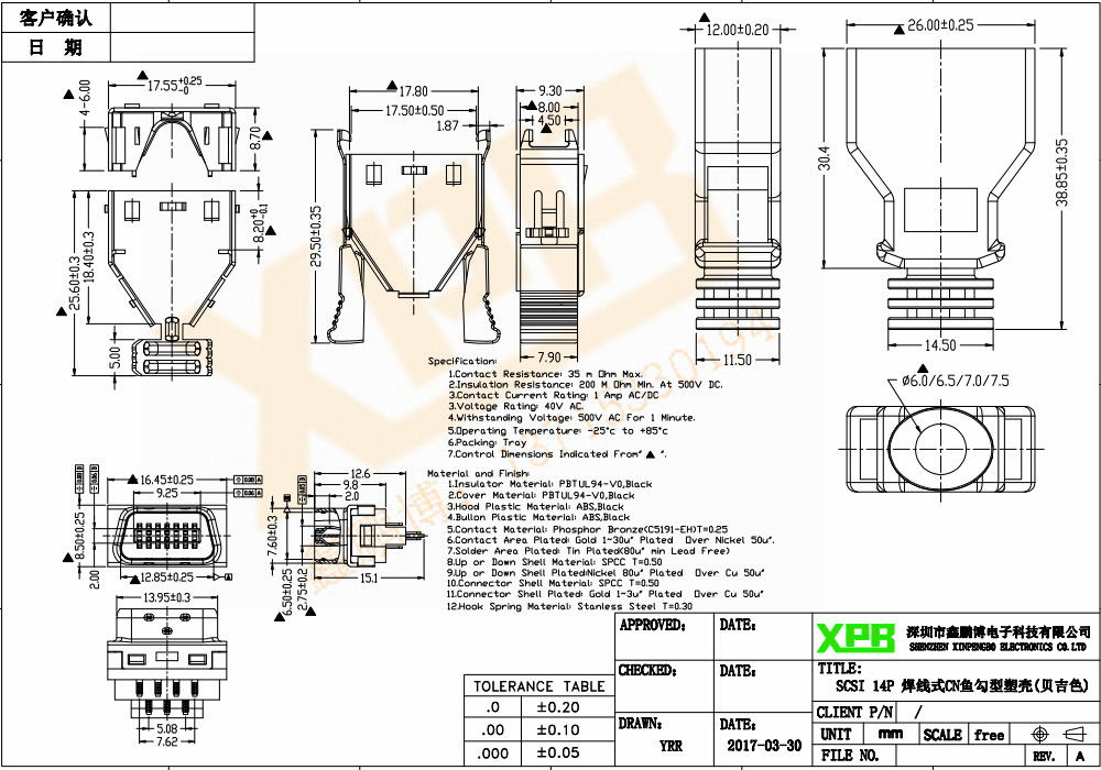 SCSI 14P 焊线式CN鱼勾型塑壳(贝吉色)连接器规格书