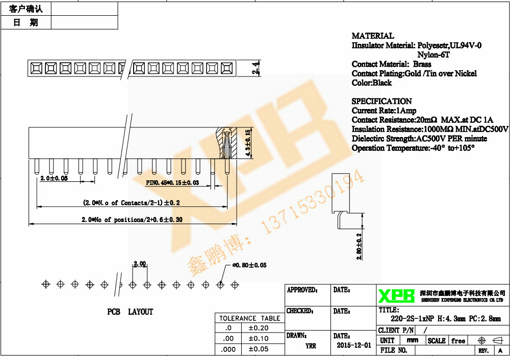 2.0单排直插排母连接器规格书 2.0单排直插排母连接器规格书