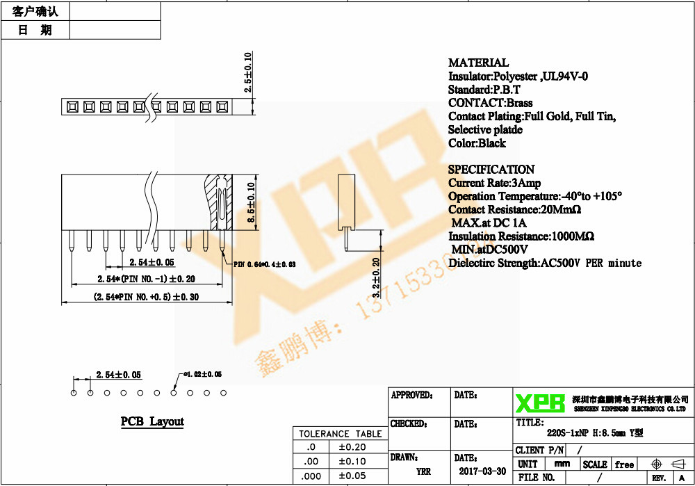 2.54间距单排直插塑高排母<a href='//www.hp1858.com/product/' class='keys' title='点击查看关于连接器的相关信息' target='_blank'>连接器</a>规格书